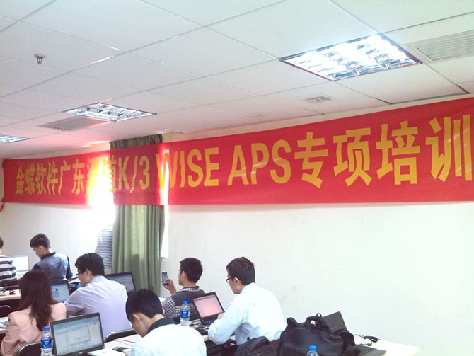 4月11日，金蝶軟件廣東渠道K/3 WISE APS專(zhuān)項(xiàng)培訓(xùn)在廣州市天河區(qū)林和西路的莫泰連鎖酒店隆重舉行。到場(chǎng)有來(lái)自廣東地區(qū)各個(gè)金蝶軟件代理商、授權(quán)服務(wù)伙伴一百余人。   \                                                         （培訓(xùn)現(xiàn)場(chǎng)）        現(xiàn)場(chǎng)講解了金蝶K/3 wise V13.1 APS 生產(chǎn)排程系統(tǒng)的功能與應(yīng)用場(chǎng)景，軟件的配置、實(shí)施等。  應(yīng)用場(chǎng)景：       對(duì)于面向訂單生產(chǎn)為主、多品種、單間或中小批量生產(chǎn)的單體離散制造企業(yè)，工藝完善，產(chǎn)品多工序加工，共用通用生產(chǎn)設(shè)備、生產(chǎn)工人，生產(chǎn)周期隨加工批量而變；生產(chǎn)瓶頸不確定；交期緊張；銷(xiāo)售訂單多變，人工生產(chǎn)排程困難，迫切需要有效的生產(chǎn)排程工具，在充分利用企業(yè)生產(chǎn)設(shè)備和人員，保證訂單交期的前提下，高校進(jìn)行生產(chǎn)排程，讓生產(chǎn)作業(yè)計(jì)劃及時(shí)下達(dá)并可執(zhí)行。